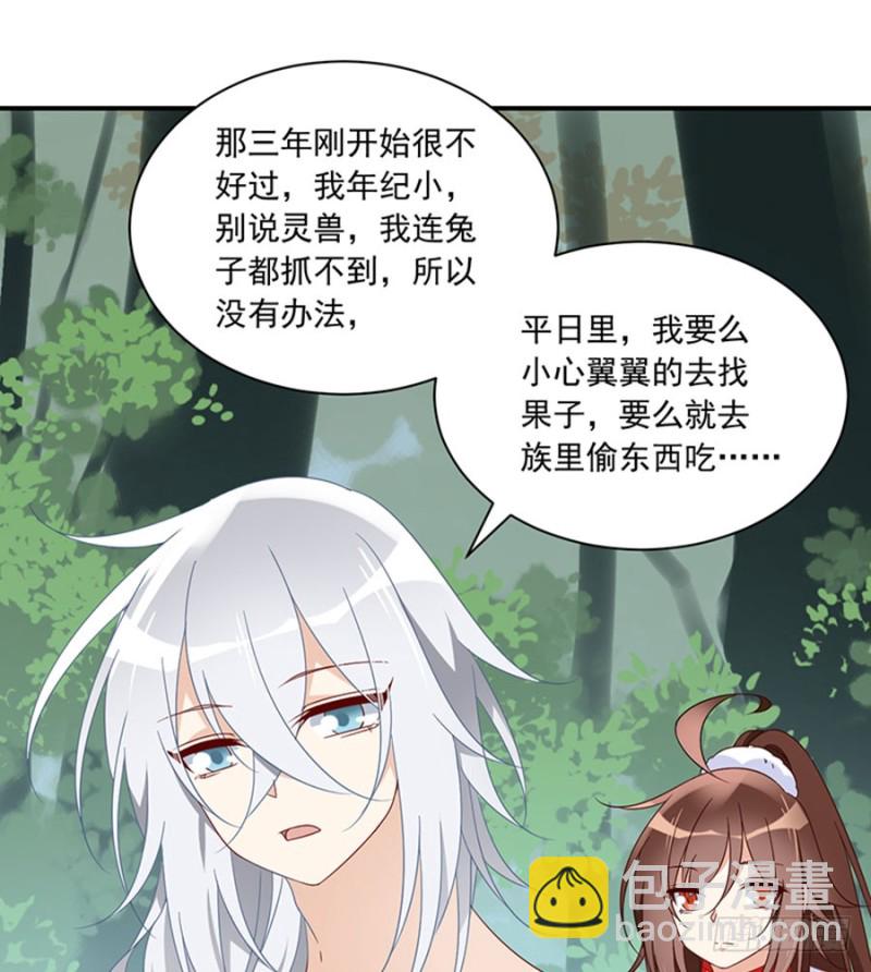 🍟萌师在上 第115话 被诅咒的一家人 第35页