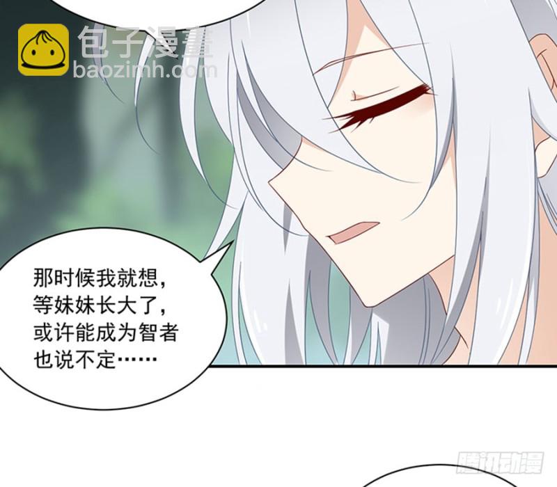 🍟萌师在上 第115话 被诅咒的一家人 第37页