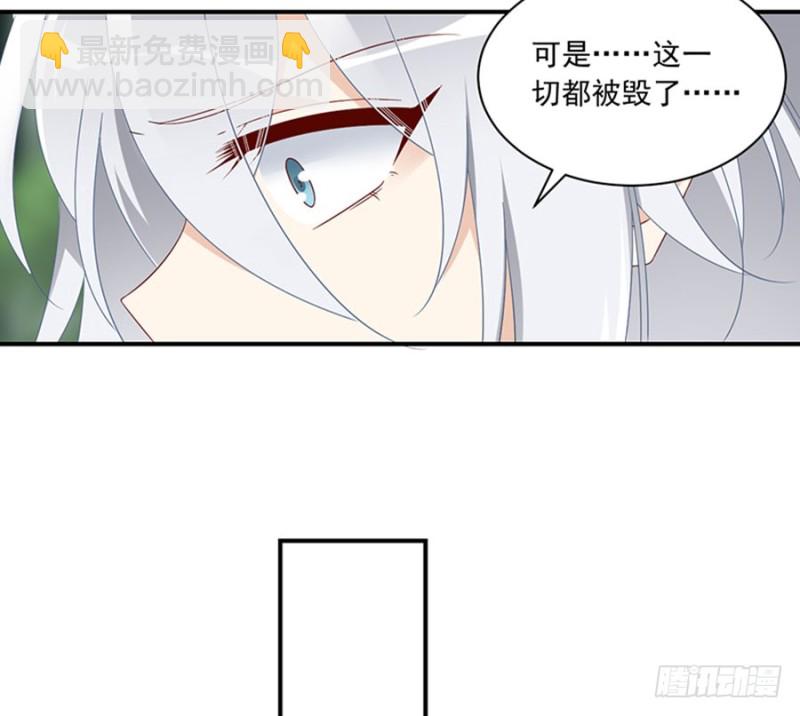 🍟萌师在上 第115话 被诅咒的一家人 第38页
