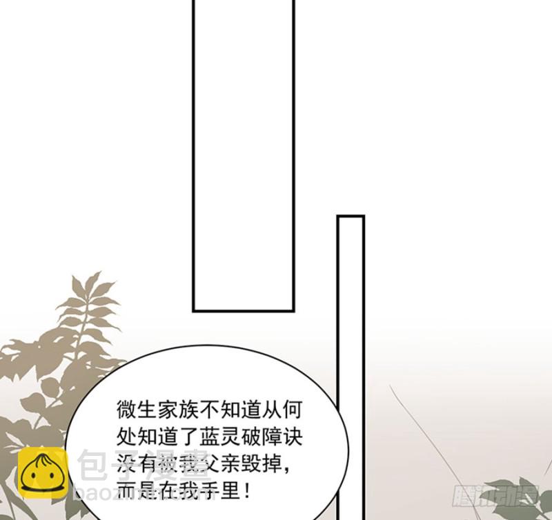 🍟萌师在上 第115话 被诅咒的一家人 第39页