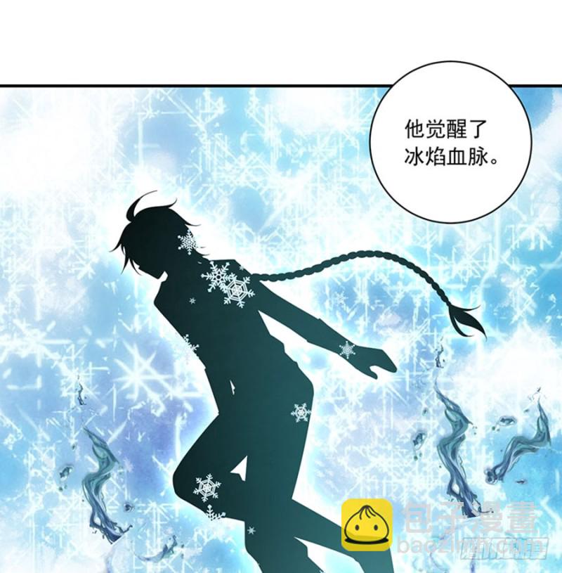 🍟萌师在上 第115话 被诅咒的一家人 第4页