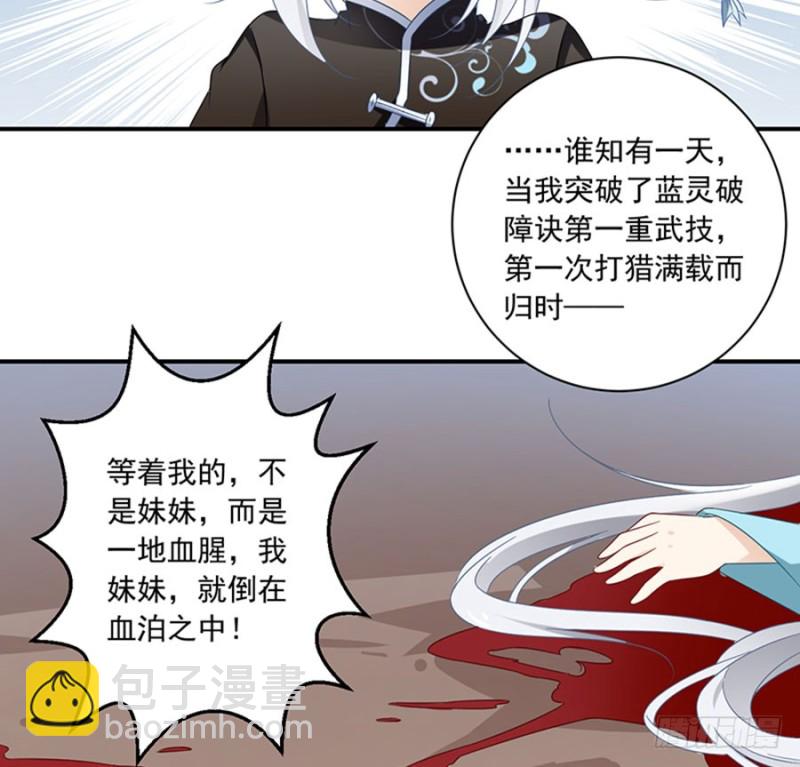 🍟萌师在上 第115话 被诅咒的一家人 第42页