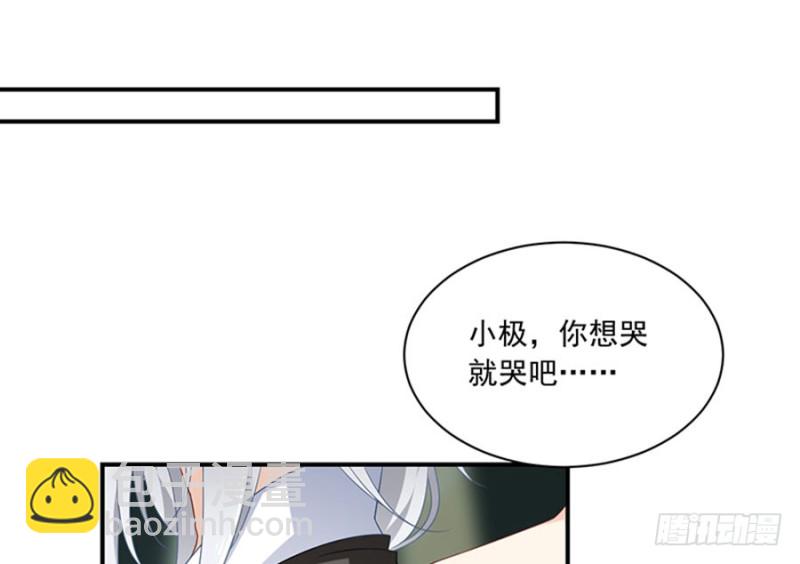 🍟萌师在上 第115话 被诅咒的一家人 第44页