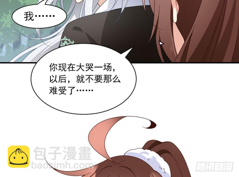 🍟萌师在上 第115话 被诅咒的一家人 第47页