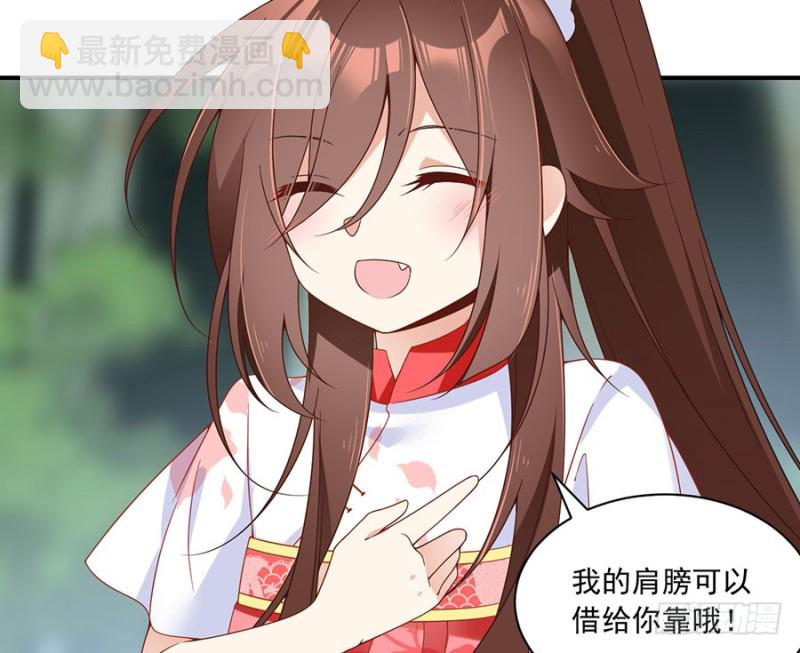 🍟萌师在上 第115话 被诅咒的一家人 第48页
