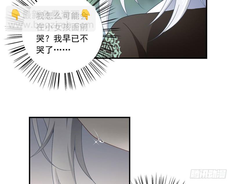 🍟萌师在上 第115话 被诅咒的一家人 第50页