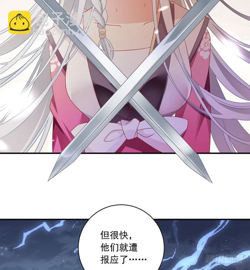 🍟萌师在上 第115话 被诅咒的一家人 第7页