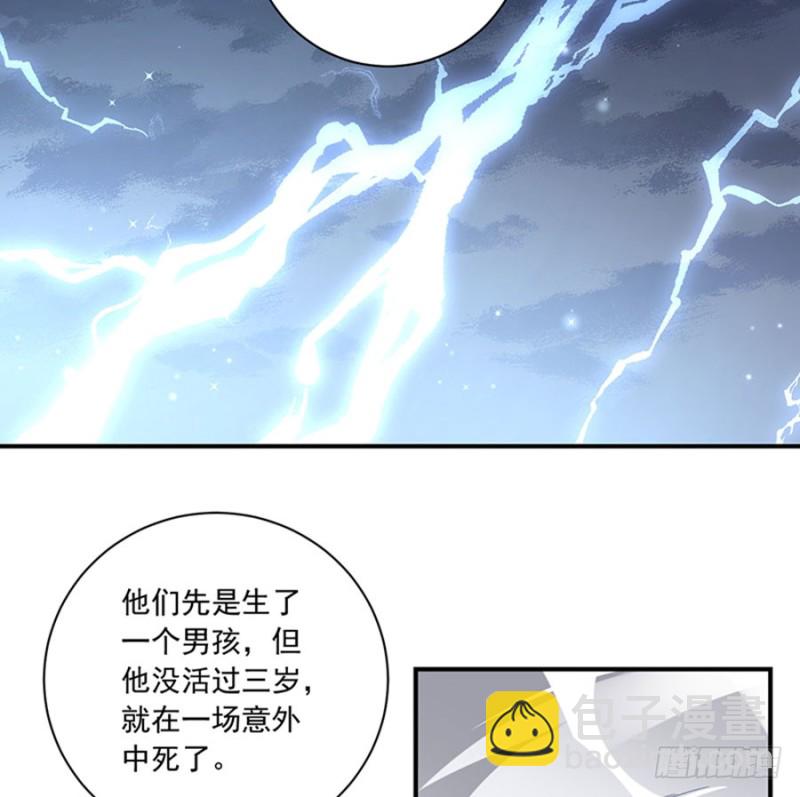 🍟萌师在上 第115话 被诅咒的一家人 第8页