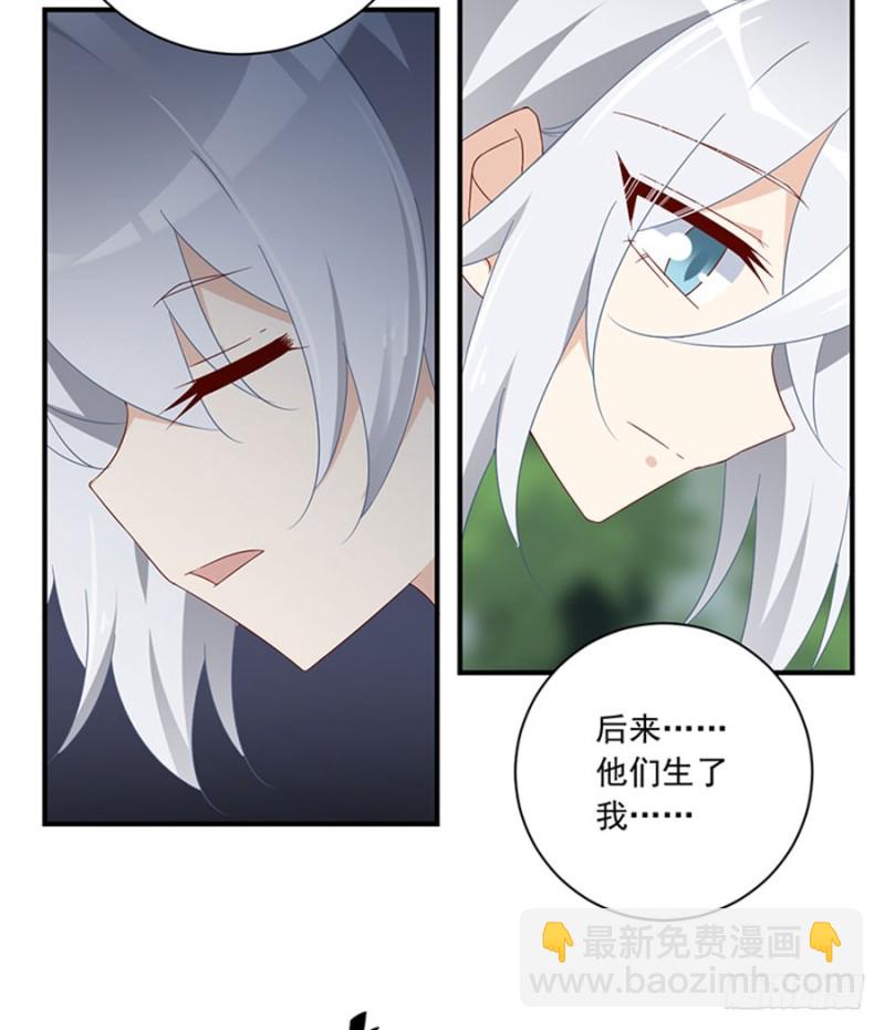 🍟萌师在上 第115话 被诅咒的一家人 第9页