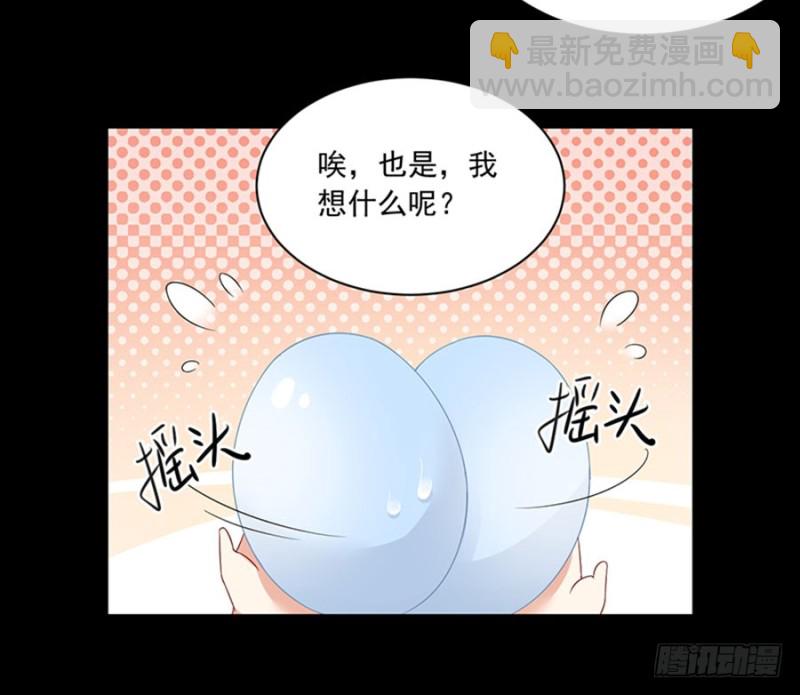 🍟萌师在上 第117话 复仇吧，少年！ 第10页