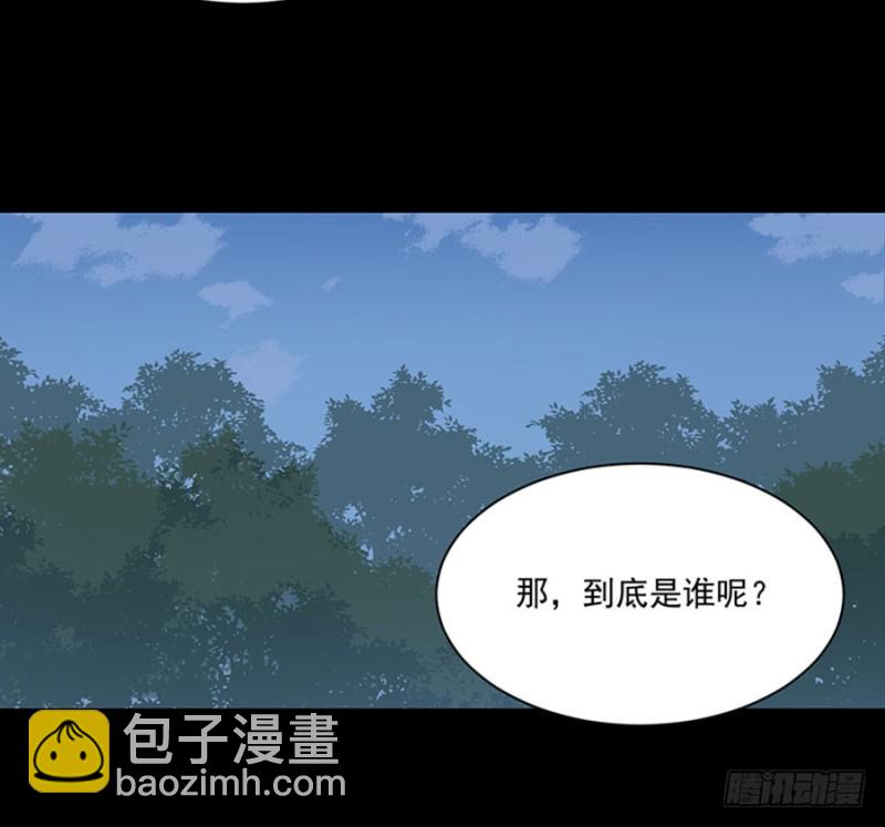 🍟萌师在上 第117话 复仇吧，少年！ 第12页