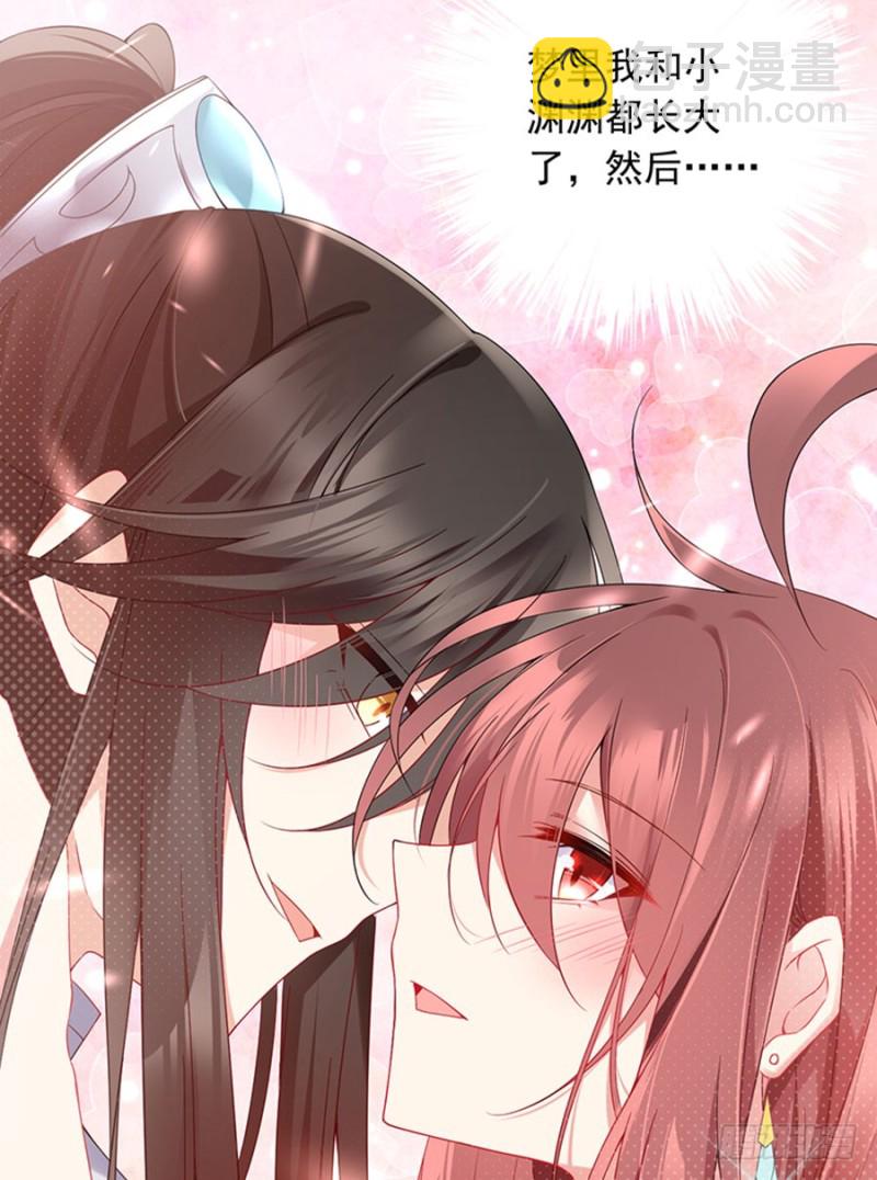 🍟萌师在上 第117话 复仇吧，少年！ 第14页