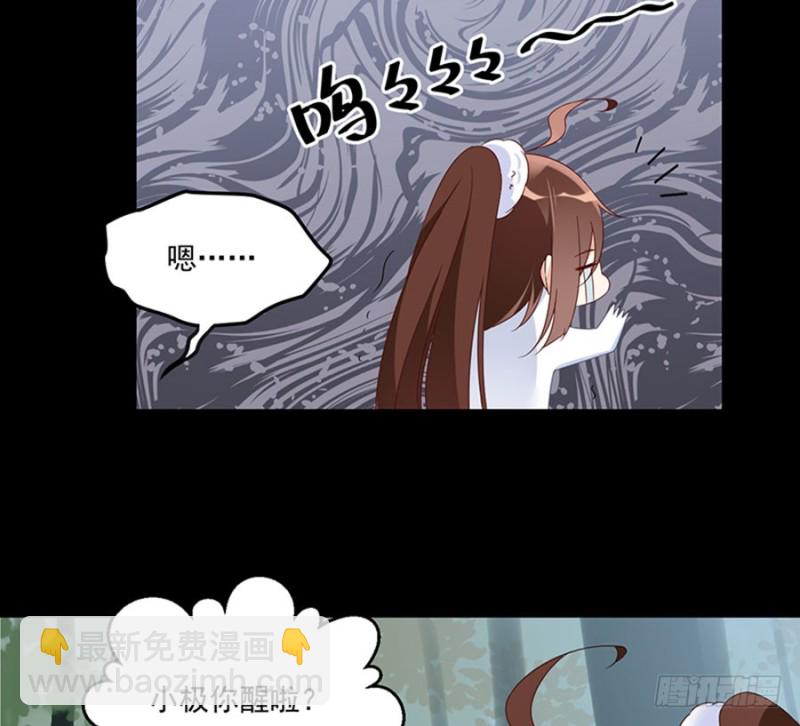 🍟萌师在上 第117话 复仇吧，少年！ 第21页