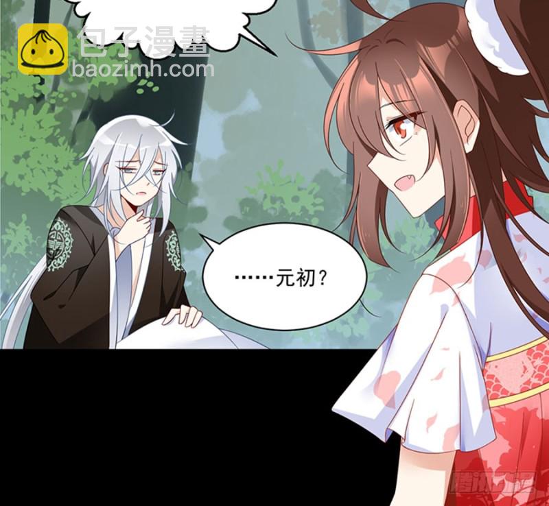 🍟萌师在上 第117话 复仇吧，少年！ 第22页