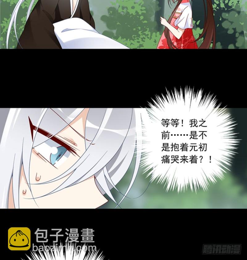🍟萌师在上 第117话 复仇吧，少年！ 第25页