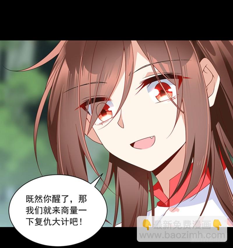 🍟萌师在上 第117话 复仇吧，少年！ 第28页