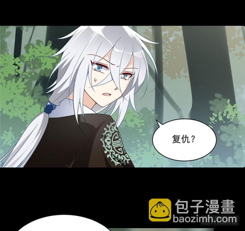 🍟萌师在上 第117话 复仇吧，少年！ 第29页