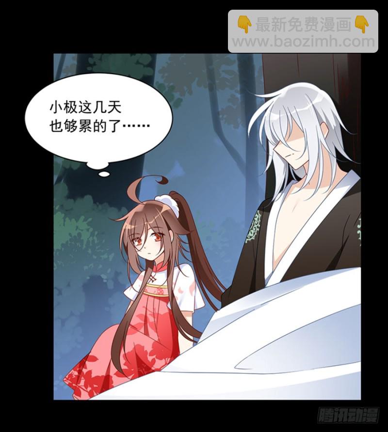 🍟萌师在上 第117话 复仇吧，少年！ 第3页