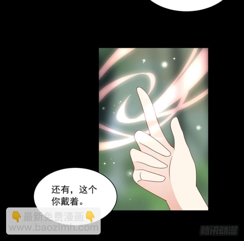 🍟萌师在上 第117话 复仇吧，少年！ 第31页