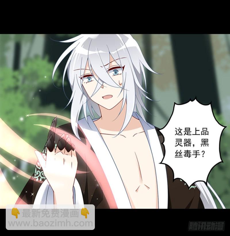 🍟萌师在上 第117话 复仇吧，少年！ 第32页