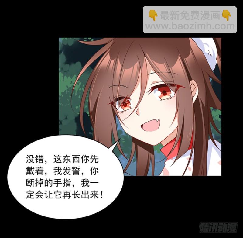 🍟萌师在上 第117话 复仇吧，少年！ 第33页