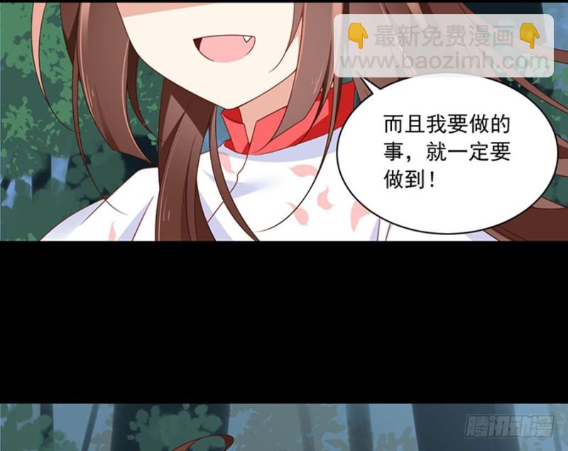 🍟萌师在上 第117话 复仇吧，少年！ 第36页