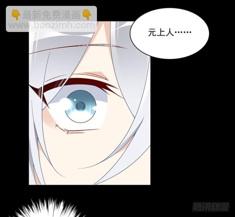 🍟萌师在上 第117话 复仇吧，少年！ 第38页