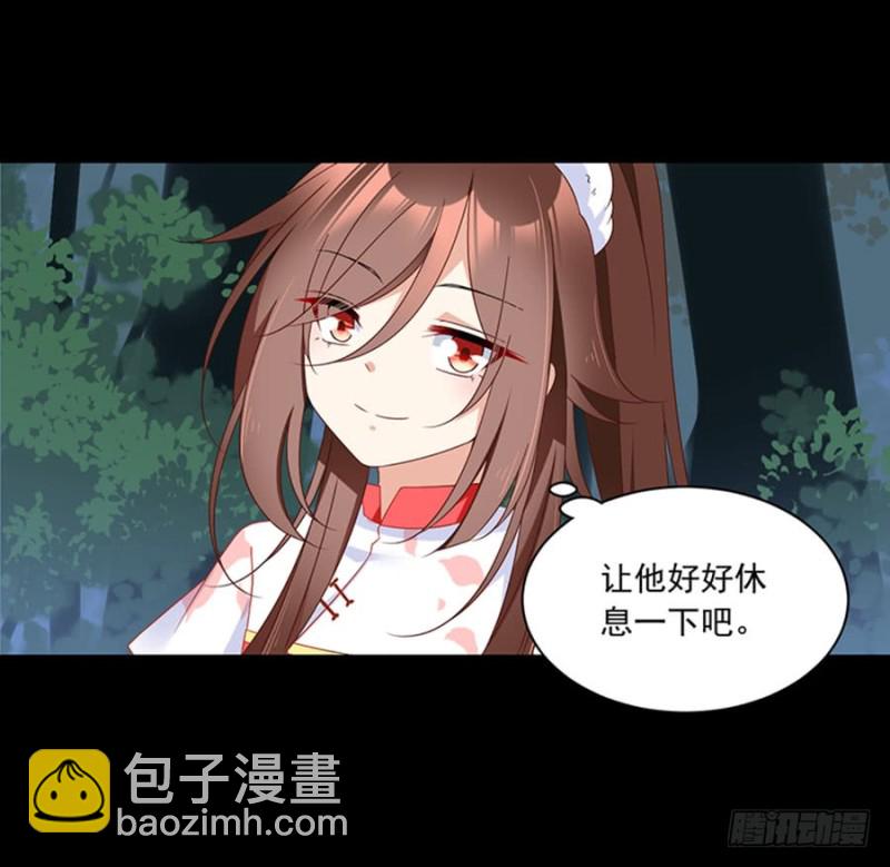 🍟萌师在上 第117话 复仇吧，少年！ 第4页