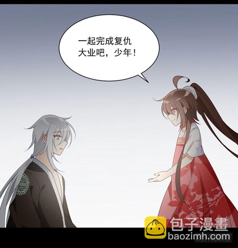 🍟萌师在上 第117话 复仇吧，少年！ 第41页