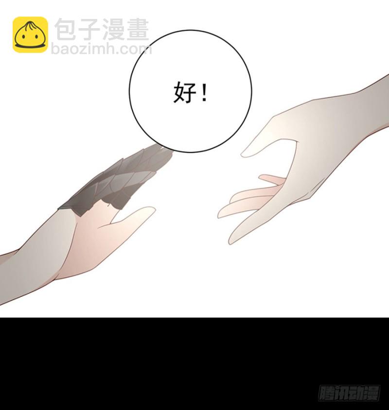 🍟萌师在上 第117话 复仇吧，少年！ 第43页