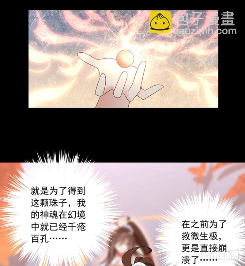 🍟萌师在上 第117话 复仇吧，少年！ 第5页