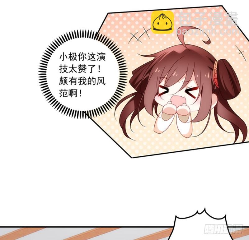 🍟萌师在上 第120话 强者之心 第11页