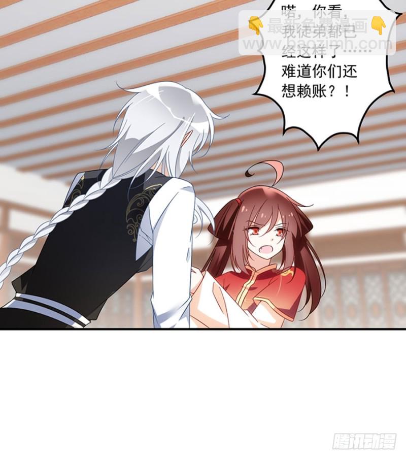 🍟萌师在上 第120话 强者之心 第12页