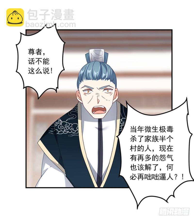 🍟萌师在上 第120话 强者之心 第13页