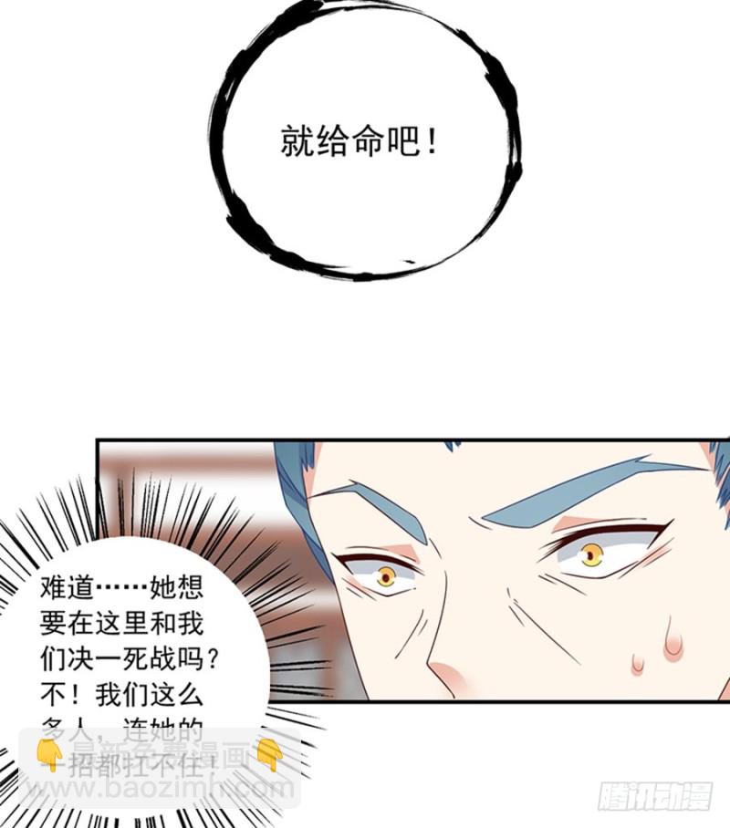 🍟萌师在上 第120话 强者之心 第15页