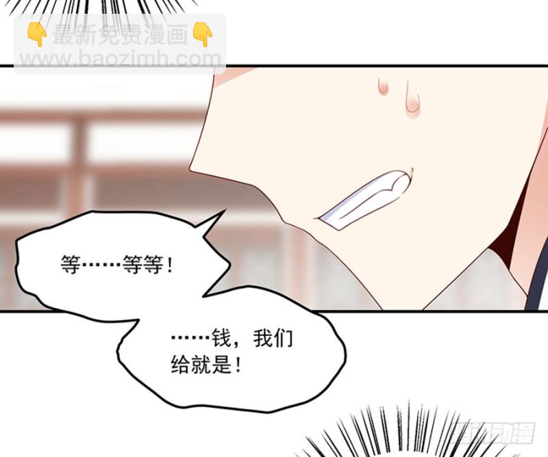 🍟萌师在上 第120话 强者之心 第16页