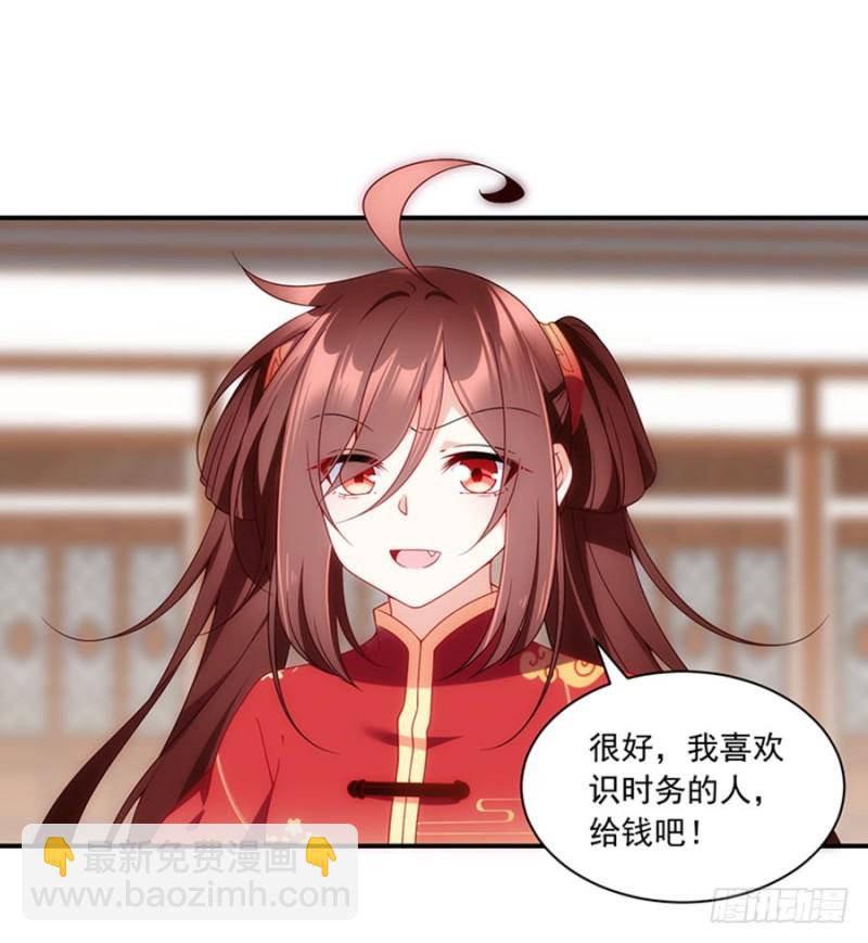 🍟萌师在上 第120话 强者之心 第18页