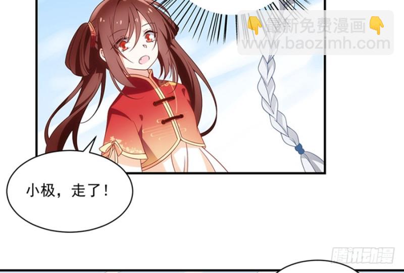 🍟萌师在上 第120话 强者之心 第22页