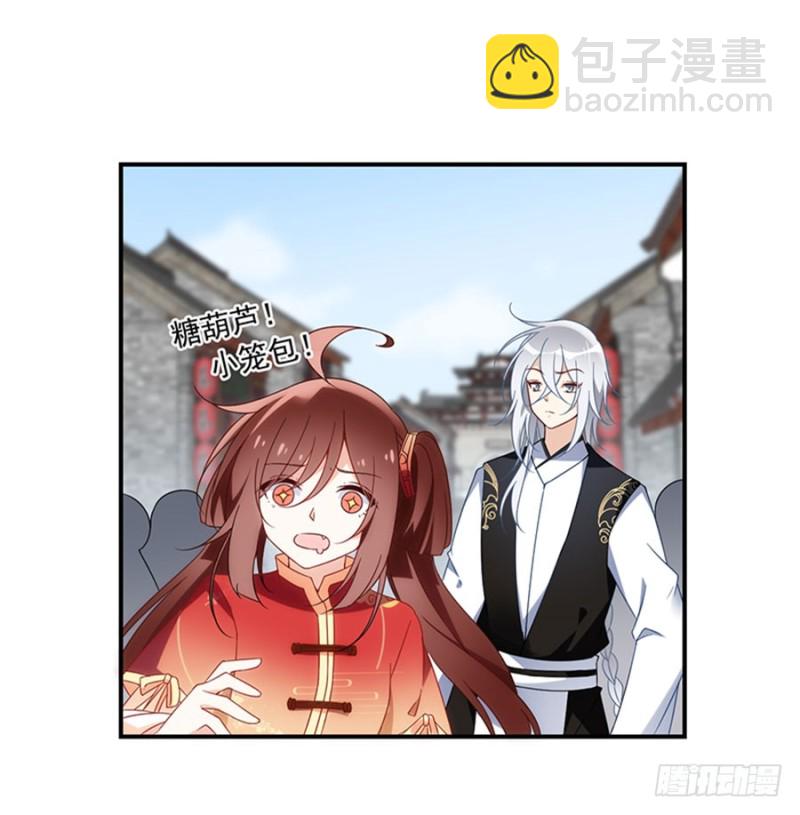 🍟萌师在上 第120话 强者之心 第25页
