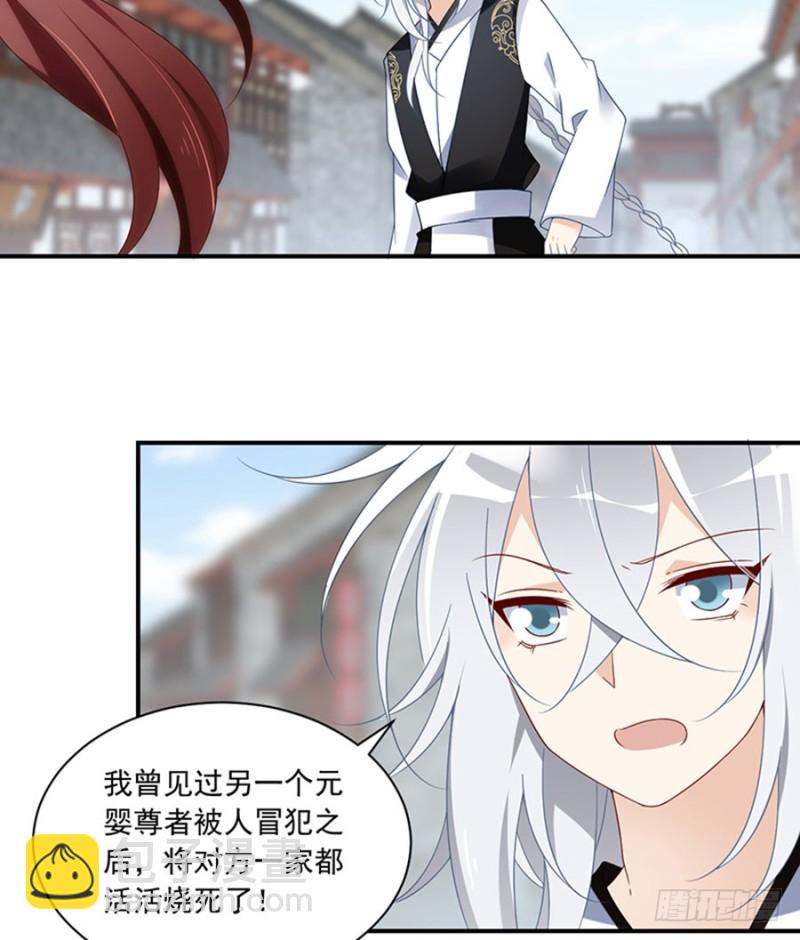 🍟萌师在上 第120话 强者之心 第27页