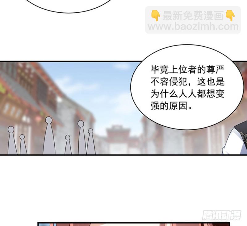 🍟萌师在上 第120话 强者之心 第28页