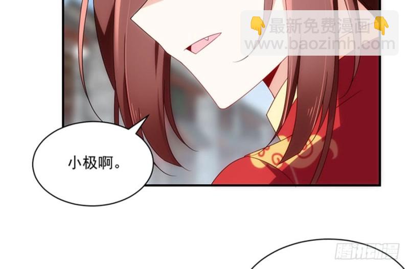 🍟萌师在上 第120话 强者之心 第29页