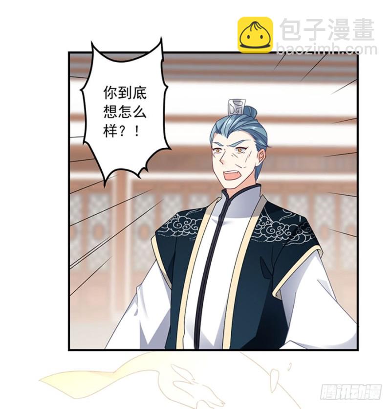 🍟萌师在上 第120话 强者之心 第3页