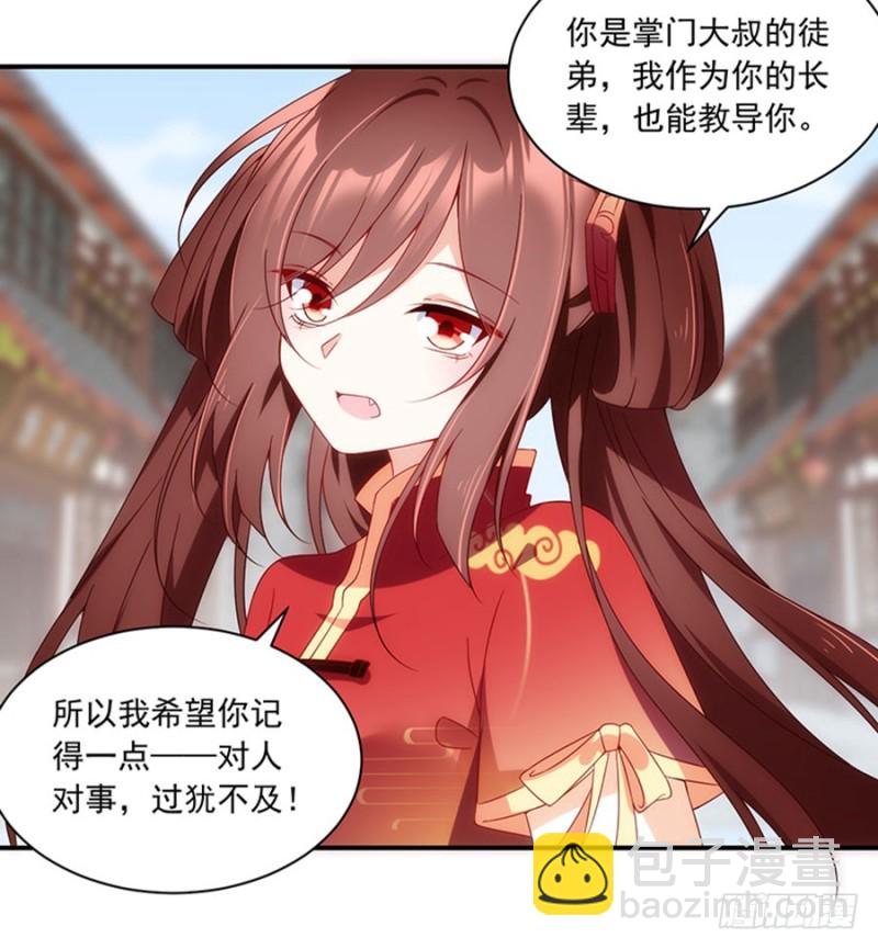 🍟萌师在上 第120话 强者之心 第30页