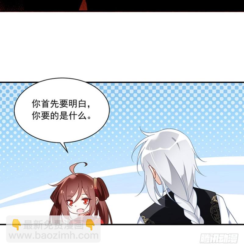 🍟萌师在上 第120话 强者之心 第33页