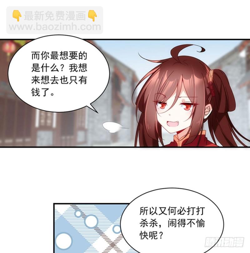🍟萌师在上 第120话 强者之心 第35页