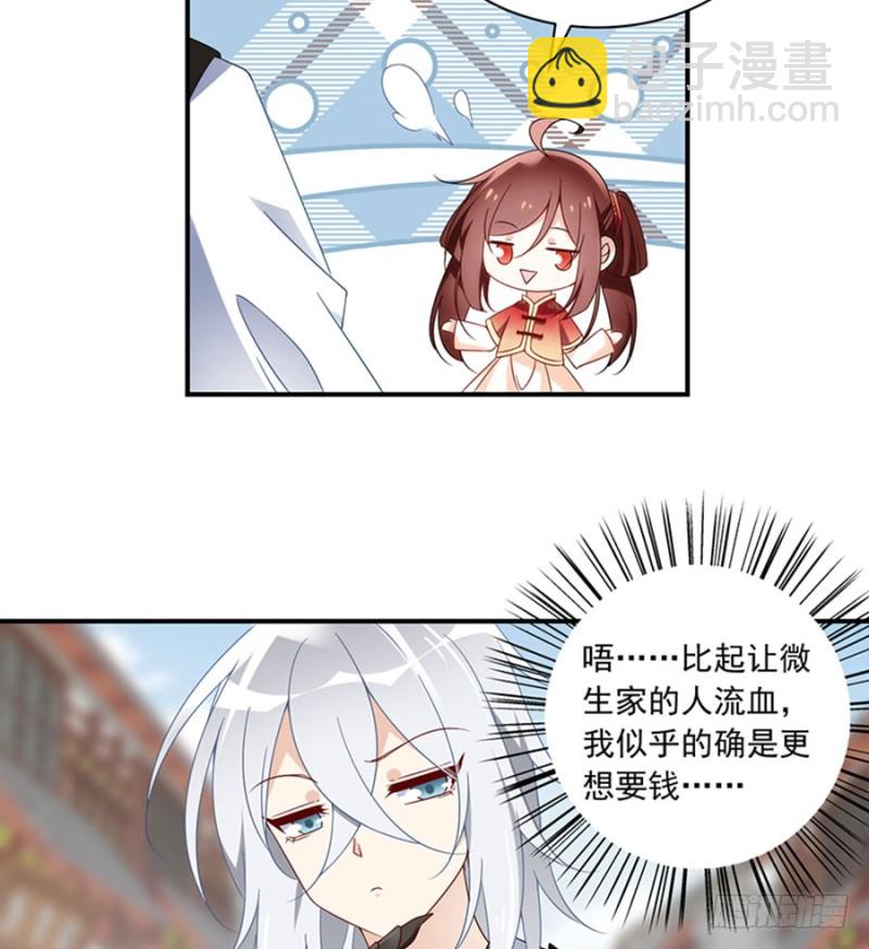 🍟萌师在上 第120话 强者之心 第36页