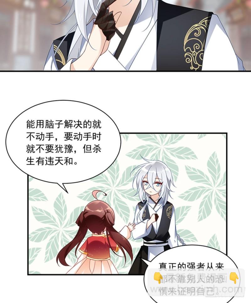 🍟萌师在上 第120话 强者之心 第37页