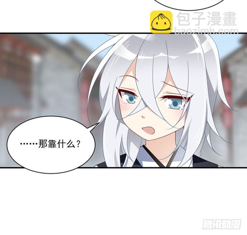 🍟萌师在上 第120话 强者之心 第38页