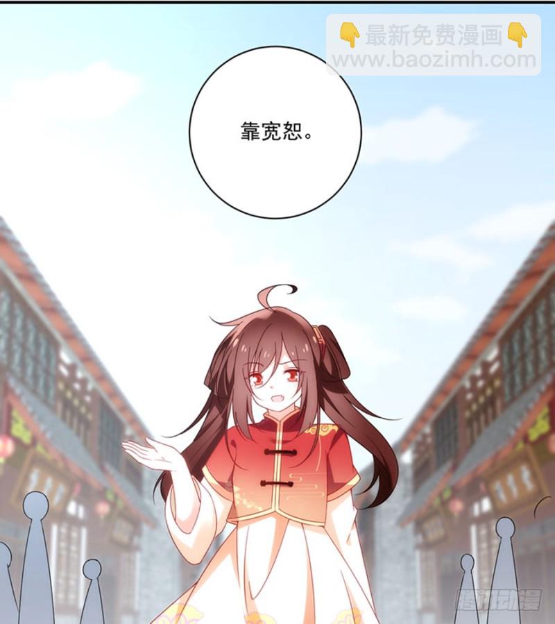 🍟萌师在上 第120话 强者之心 第39页